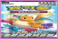 Dreams Come True Collection (ATCG)