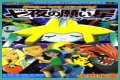 Jirachi: Wishmaker - Bulbapedia, the community-driven Pokémon encyclopedia